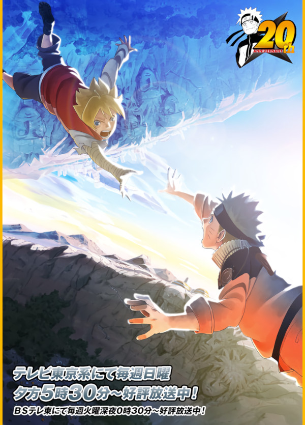 boruto e naruto